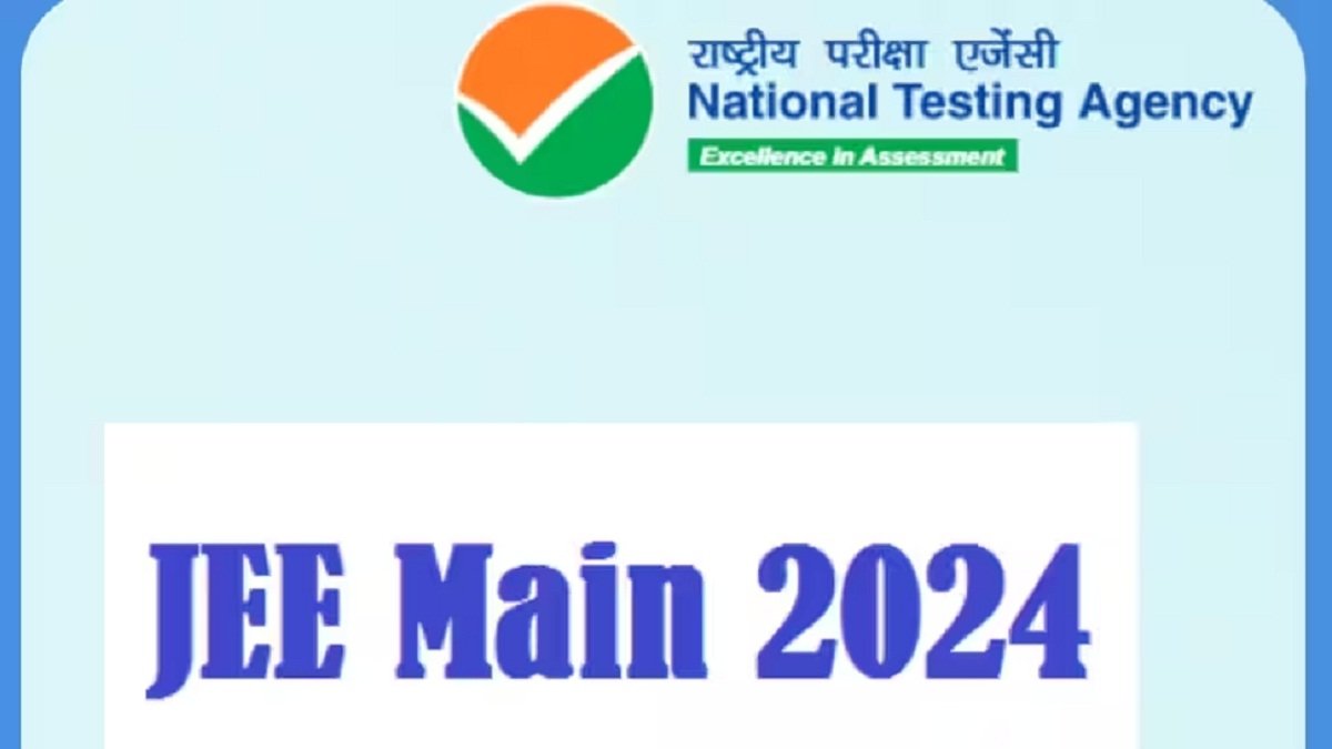 JEE Mains 2024 : 24 जनवरी को होने वाली परीक्षा के लिए एडमिट कार्ड जारी, डायरेक्ट लिंक से करें डाउनलोड