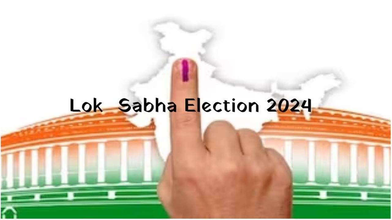 Lok Shaba Election 2024 : लोकसभा चुनाव से पहले 13 और 15 जनवरी की तारीखें बेहद अहम, जानिये क्यों?