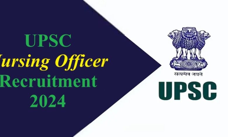 UPSC Nursing Officer Recruitment 2024 : UPSC ने नर्सिंग ऑफिसर के पदों पर निकाली बंपर भर्ती, जानें कितनी है वैकेंसी और जरूरी डिटेल